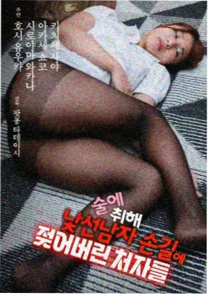 十月蛇胎结局篇海报